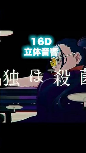 立体音響を比較する