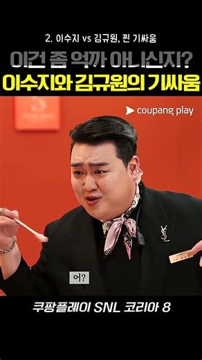 SNL 핫이슈 지! 이수지 실장 레전드 모음집