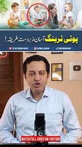 2.7M views · 10K reactions | How to Get your Child Potty Trained? #pottytraining #toilettraining #pottytrainingsong #potty #pottysong #pottytrainingtips #toilettrainingsong #3daypottytraining | Dr. Rizwan Gohar - Child Specialist - Pediatrician | Facebook