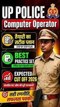 up police computer operator best practice set 2026 | up police computer operator expected cut off