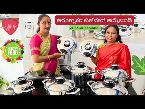 AMC Cookware Devanahalli | Zero Oil Cooking | Best Stainless Steel Cookware
