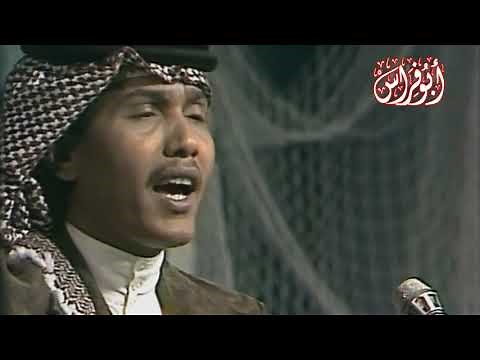 أجمل أغاني محمد عبده القديمة (1)
