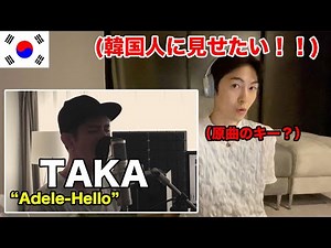 韓国人がびっくりしたONE OK ROCKのTAKAが歌う「Hello」