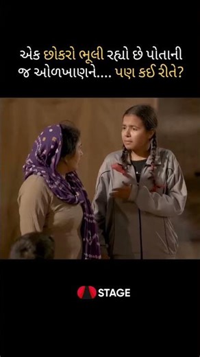 Ek ladka apni hi pehchaan bhool raha hai… par kaise?