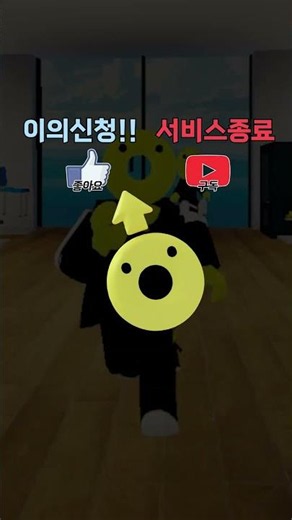 로블록스 게임을 출시 했는데.. 게임이 삭제 됐습니다.. 😭