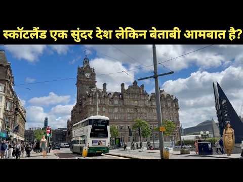 स्कॉटलैंड|एक छोटा खूबसूरत देश|वहा जीवन केसा हैं?|All facts about Scotland in Hindi|Most Amaizng Fact
