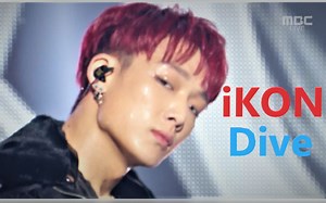 【iKON】【Dive】最全八场打歌舞台混剪，非史上最强！！