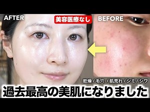 [Latest Skincare] Introducing the complete skincare routine that has given me amazingly beautiful...