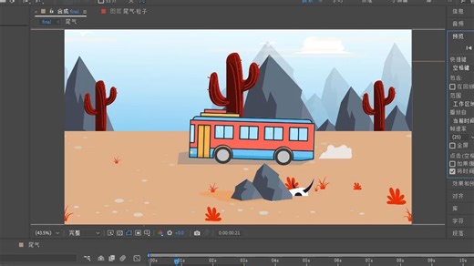 循环背景GIF动画-教程
