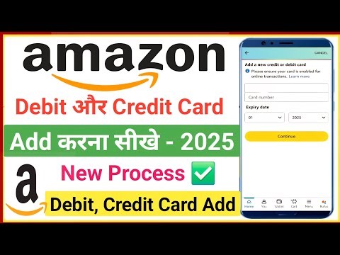 amazon me debit or credit card kaise add kare | amazon mein apna debit card add kaise kare