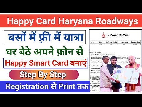 happy card haryana kaise banaye | how to apply happy card in haryana | happy card apply online |