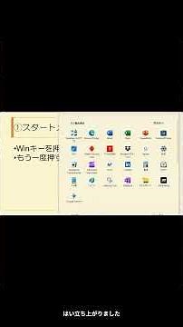 Winキーの基本操作3つ｜今日から使える時短ショートカット#Winキー #ショートカット #基本操作 #パソコン初心者 #時短テクニック #PC便利技 #作業効率化 #Windows操作