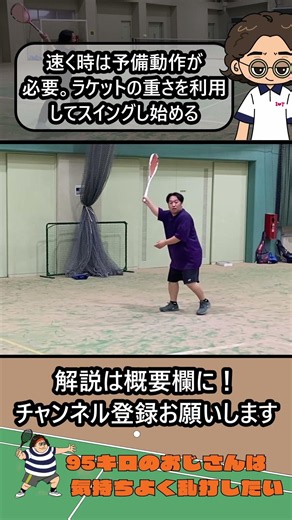 【乱打106】重力を利用して力まないスイングをする！#ソフトテニス #ストローク #フォアハンド