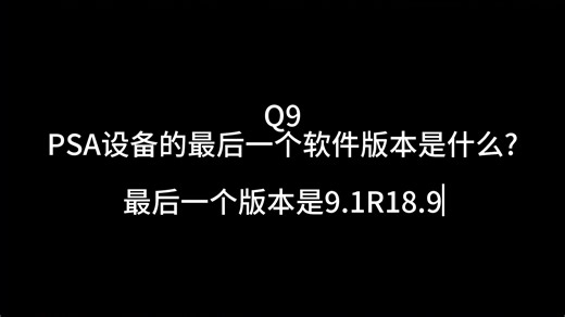 从PSA（Pulse Secure Appliance）迁移至ISA（Ivanti Secure Appliance）的常见问题解答（FAQ）