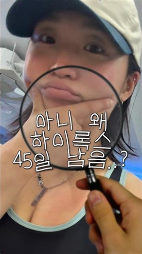 [오동그리] 하이록스 인천 D-45/44🔥왤케 빨리 디가와….;;;