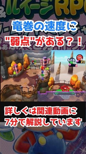 移動速度に穴がある！？ 速度をわざと早くしてスキップ出来る小テクニックをご紹介 #shorts