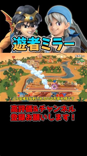 Shooting projectiles at Mahokanta will instantly kill you #SmashBrosSP #YukkuriCommentary #Hero #...