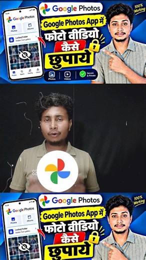 Google photos me photo hide kaise kare | how to hide photos in google photos