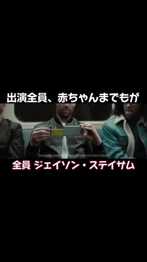 ジェイソン・ステイサム主演LG G5 CM