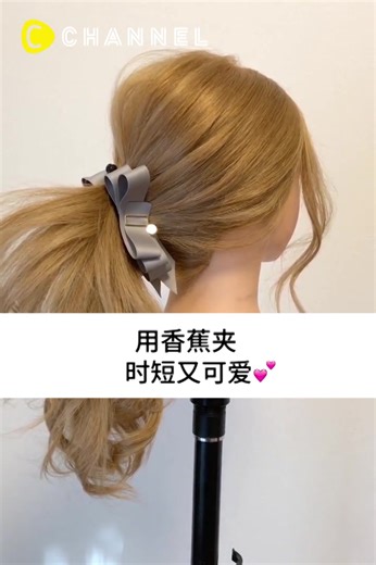 一天都散不下来！香蕉夹的正确用法