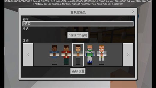 《Minecraft》一个NPC教程
