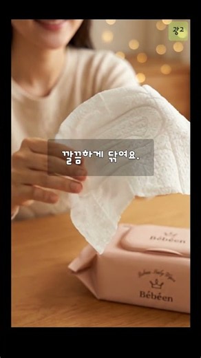 😱 내가 아이 키우면서 베베앙 오리지널만 쓰는 이유