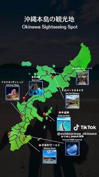 沖縄旅行前に知っておきたい観光スポット