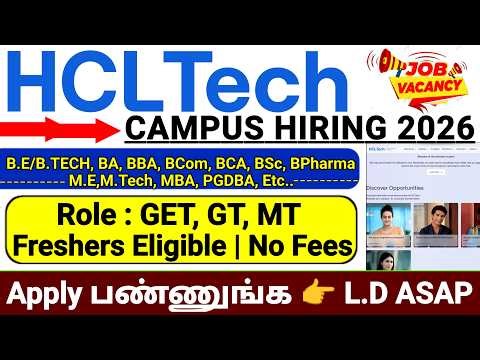 HCLTech Recruitment 2026 🔥 Freshers Apply Now | Graduate Engineer Trainee | MBA Jobs | No Experience