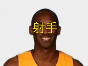 你是一个射手，你二打一对面辅助但被反杀了，你觉得天塌了。