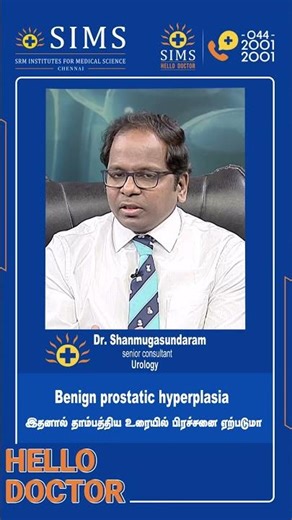 Can BPH Cause Bladder Problems? | Hello Doctor
