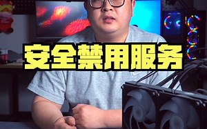 可以一键关闭无用服务项的小工具