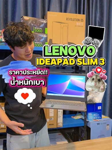 Lenovo IdeaPad Slim 3 i3-1005G1 Ram8 SSD256 จอ14.0 FHD สเปคดี บางเบาเหมาะแก่การพกพา ราคา 7,490.- .............................................................. [โน๊ตบุ๊คสินค้ามือสอง รุ่น Notebook Lenovo IdeaPad 3 14-81WD009QTA][NB04304] :เหมาะกับการใช้ทำงานทั่วไป ดูหนังฟังเพลง ใช้งานเล่นเกมงานออกแบบตัดต่อเบาๆใช้งานได้เลย เครื่องประมวลผลไว #แป้นตัวเลขแยก :ตัวเครื่องและฝาหลังมีรอยตามการใช้งาน รอยบุบมุมเครื่อง ตามรูป ตัวเครื่องใช้งานได้ปกติทุกอย่าง ***ปุ่ม F6 และ W สปริงเสื่อม สามารถกดใช้งานได้ปกติ