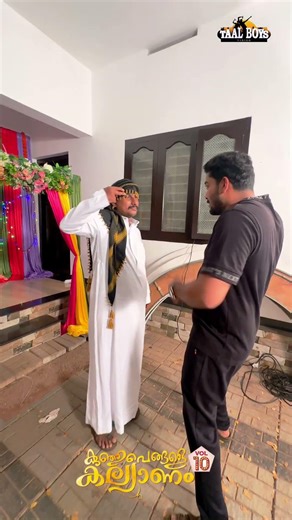 kunjupengale kallyanam 10 alin jose perera Renu sudhi Wedding Pamba Thanseer koothuparamba