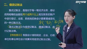 1.9-借贷记账法（1）