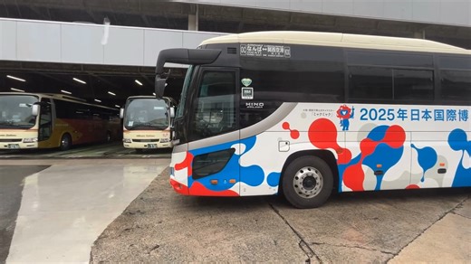日本交通バス on Instagram: "ミニカーになったリムジンバスです。 #万博ラッピングバス 最終日の出庫風景です。 残念ながら雨の中でした。 2年間 なんばOCAT～関西空港を毎日運行 お疲れさまでした。 #大阪・関西万博 #EXPO2025 #ミャクミャク #日本交通 #expo2025forever"