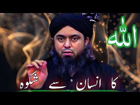 [ Surat-ul-Adiyat ] exposing the reality of Humans | ‪@EngineerMuhammadAliMirzaClips‬