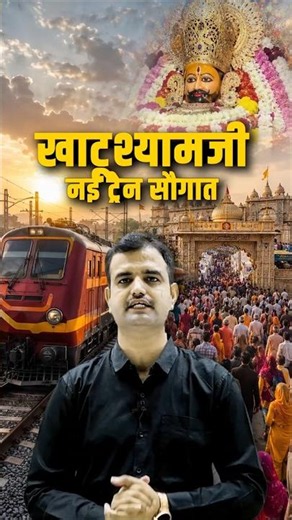 #short खाटूश्यामजी को नई सौगात Khatu Shyam Ji Gets New Gift Khatu Shyam Latest News #shortsfeed
