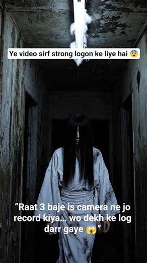 “Haunted Hallway Ghost Caught on Camera 😱”#noticias