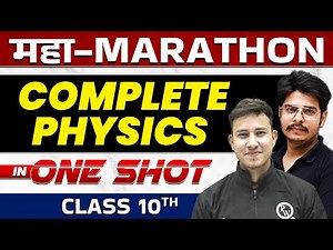 Class 10 Physics in one video | CBSE Boards 2023