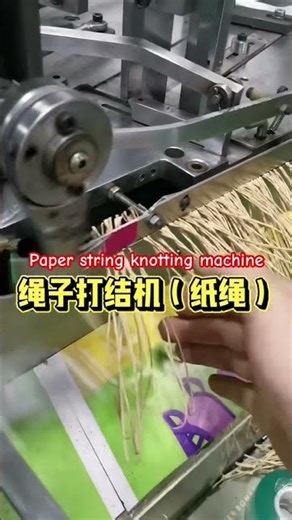 Paper string knotting machine