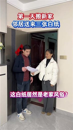 New Home Mystery: Unboxing a Neighbor's Secret Gift