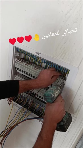 #اكسبلور #كهرباء