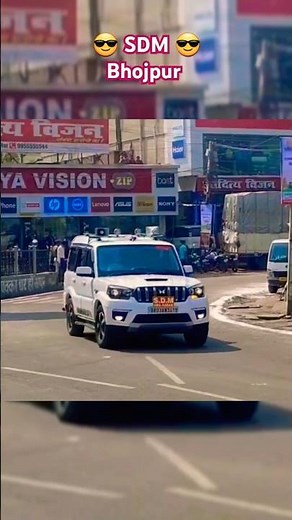 😎SDM bhojpur entry 😎। IAS officer entry status। IAS officer attitude status। #shorts #viral