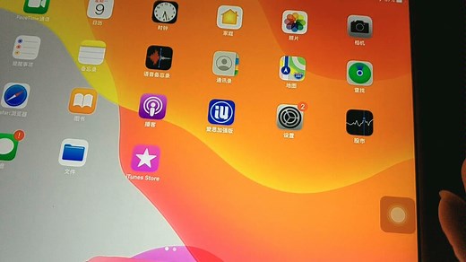 ipad ＃屏幕录制＃简单的方法 不需要下载软件 直接就可以进行录制 非常方便