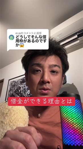 @m mに返信#もふもふ不動産#借金#お金