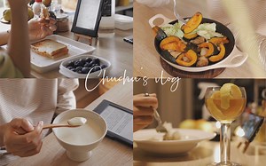 VLOG厨的日常 | 美食up的一日四餐看看吃点什么 火腿蛋三明治 黄油南瓜烤鸡 姜撞奶 柠檬纸包鳕鱼 晚间微醺