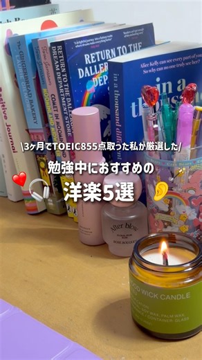 \\3ヶ月でTOEIC855点取った私が厳選した/勉強中におすすめの洋楽5選📚🎧#洋楽 #英語 #勉強 #study #リスニング