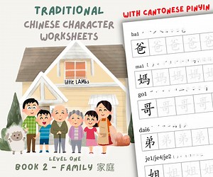 Printable Chinese Characters Tracing Worksheets - Family Members (traditional With Cantonese Pinyin) - Beginner Level 1 - Etsy