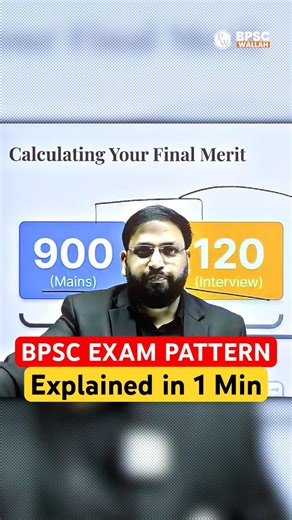 BPSC Exam Pattern Explained in 1 Min 🔥 #BPSC #72ndBPSC #ExamPattern