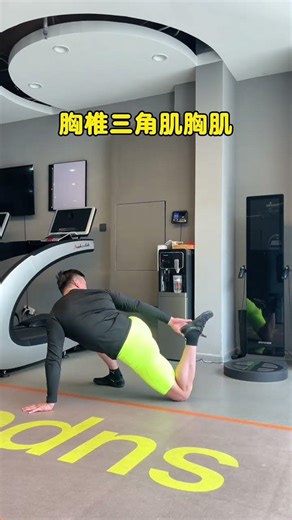 无疼痛拉伸，一招轻松缓解肌肉酸痛